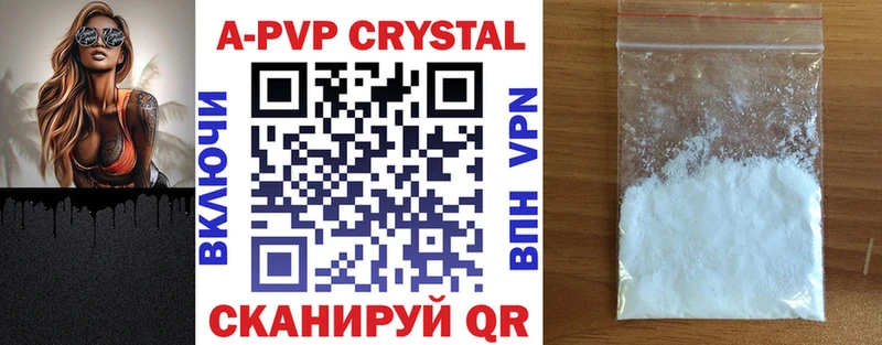 A PVP Соль  Новопавловск 