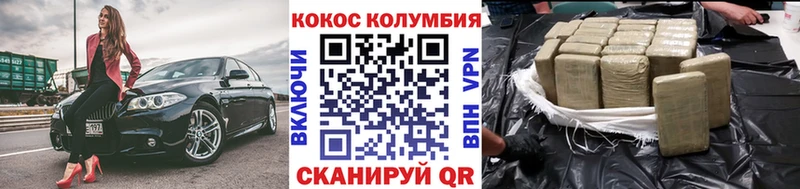 КОКАИН Columbia  Новопавловск 