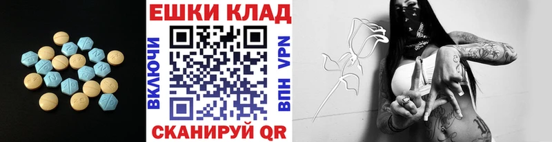 Экстази 280мг Новопавловск