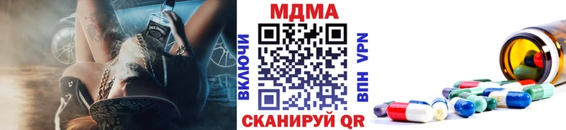 где купить наркоту Новопавловск МДМА crystal